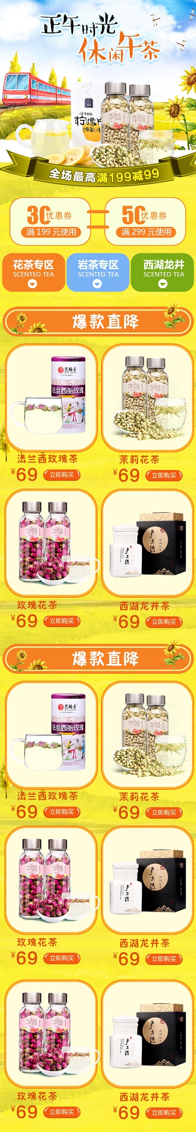 _茶类农产品首页.psd的PSD模板-TimiPS_茶类首页模板 (41)