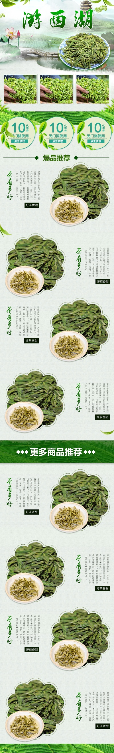 _茶类农产品首页.psd的PSD模板-TimiPS_茶类首页模板 (72)
