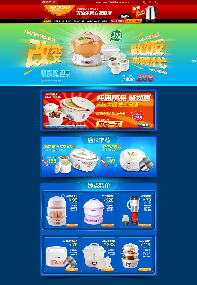 数码电器的PSD模板-模板 (3)
