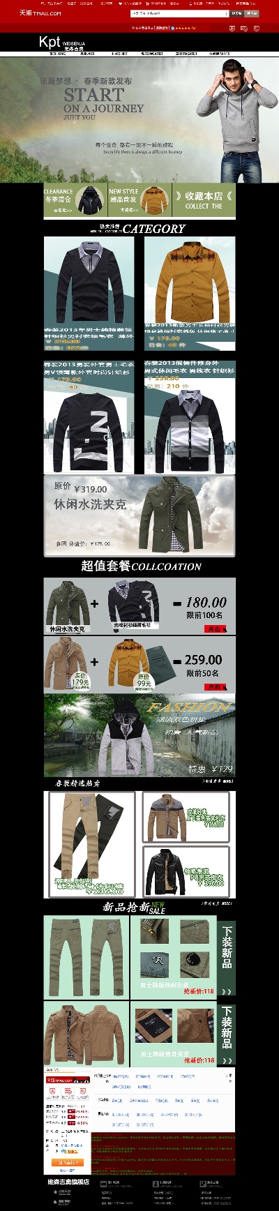 服装的PSD模板-模板 (7)