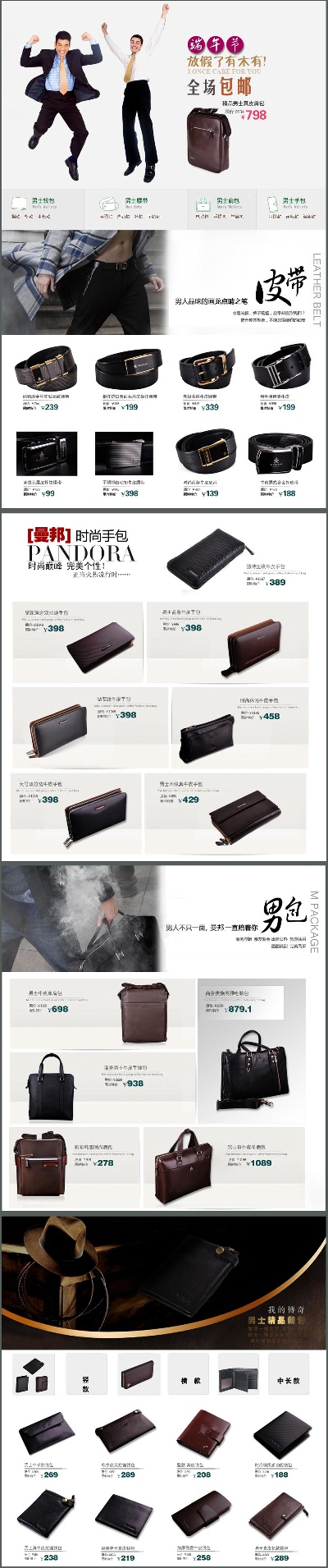 网店首页.网店首页模板1的PSD模板-模板 (23)