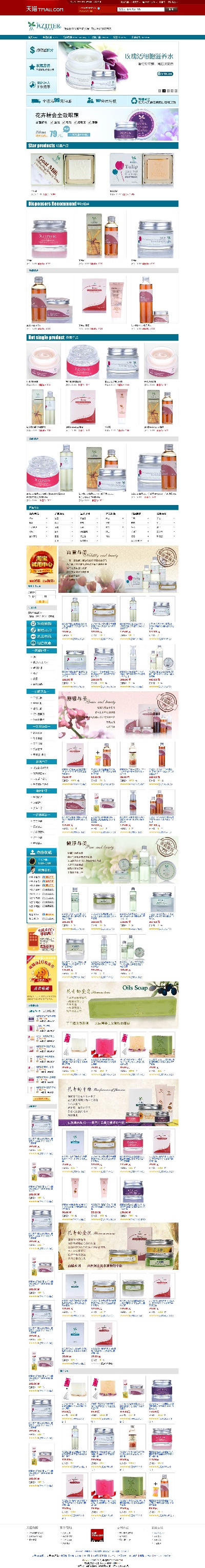 网店首页.网店首页模板1的PSD模板-模板 (4)