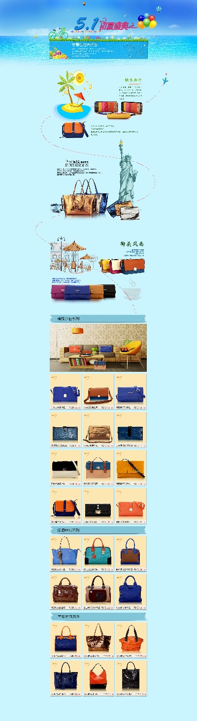 网店首页.网店首页模板1的PSD模板-模板 (33)