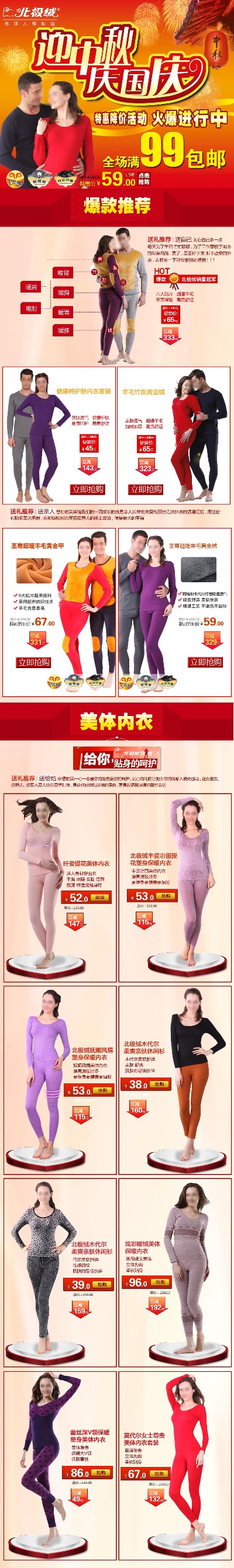 网店首页.网店首页模板1的PSD模板-模板 (45)