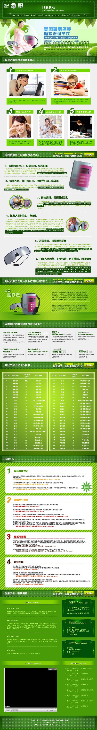 网店首页.网店首页模板1的PSD模板-模板 (47)