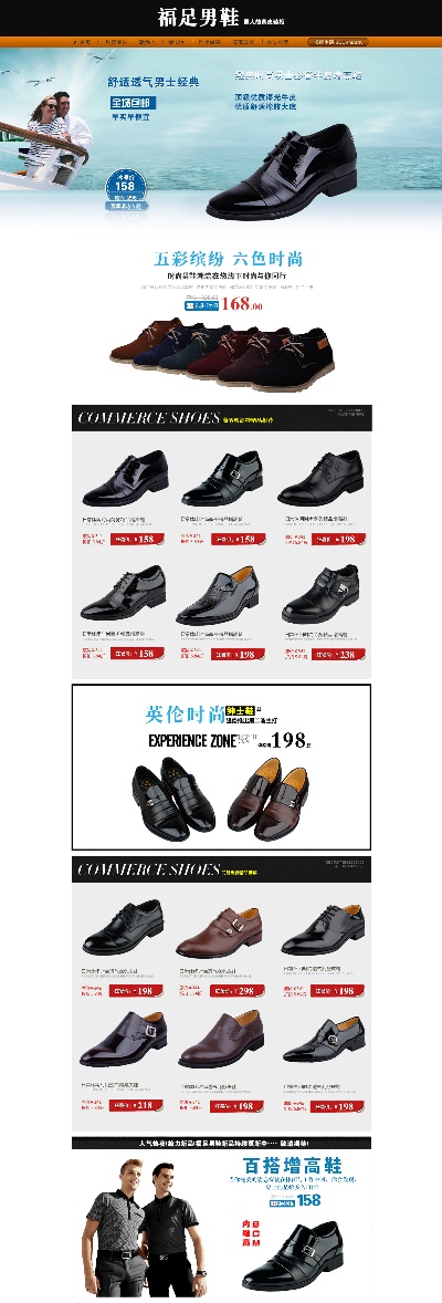鞋子的PSD模板-模板 (29)
