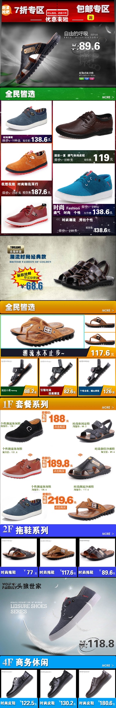 鞋子的PSD模板-模板 (51)