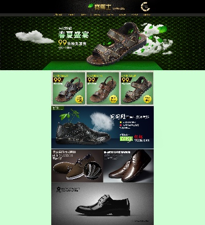 鞋子的PSD模板-模板 (59)