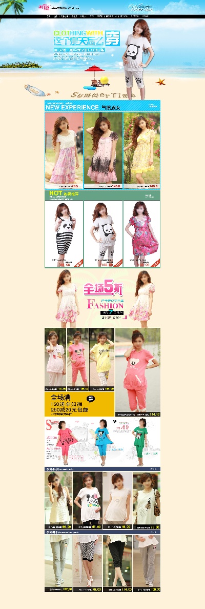 淘宝首页整套PSD模板 05的PSD模板-首页模板 (138)