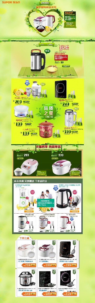 （7月更新）数码电器的PSD模板-模板 (15)