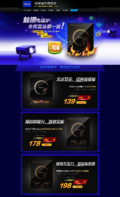 （7月更新）数码电器的PSD模板-模板 (6)