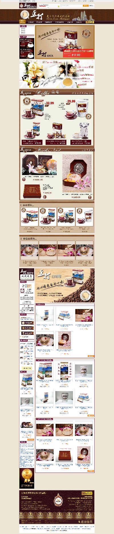 淘宝首页整套PSD模板 08的PSD模板-首页模板 (215)