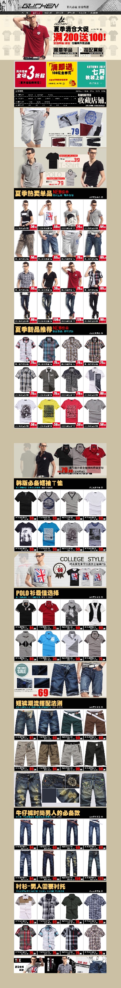 淘宝首页整套PSD模板 09的PSD模板-首页模板 (270)