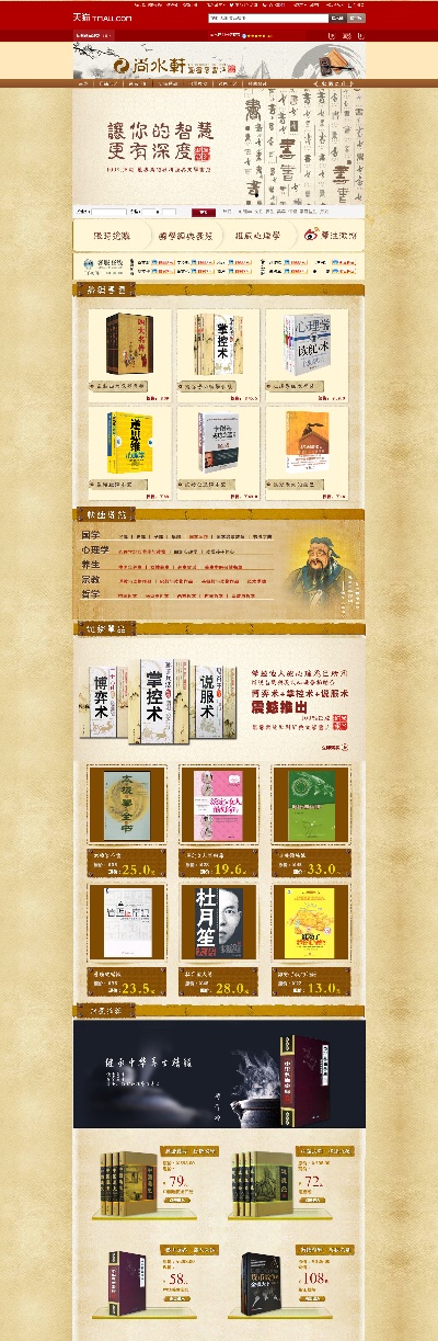 淘宝首页整套PSD模板 09的PSD模板-首页模板 (247)
