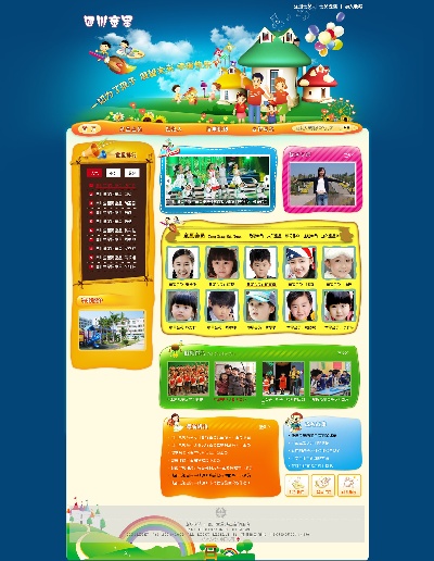 淘宝首页整套PSD模板 14的PSD模板-首页模板 (418)