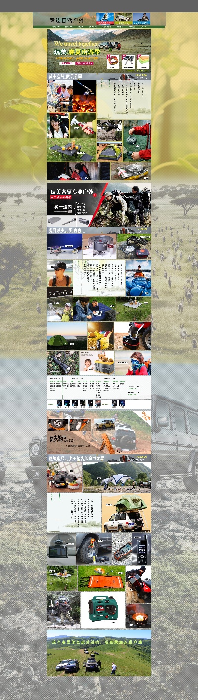 淘宝首页整套PSD模板 15的PSD模板-首页模板 (447)
