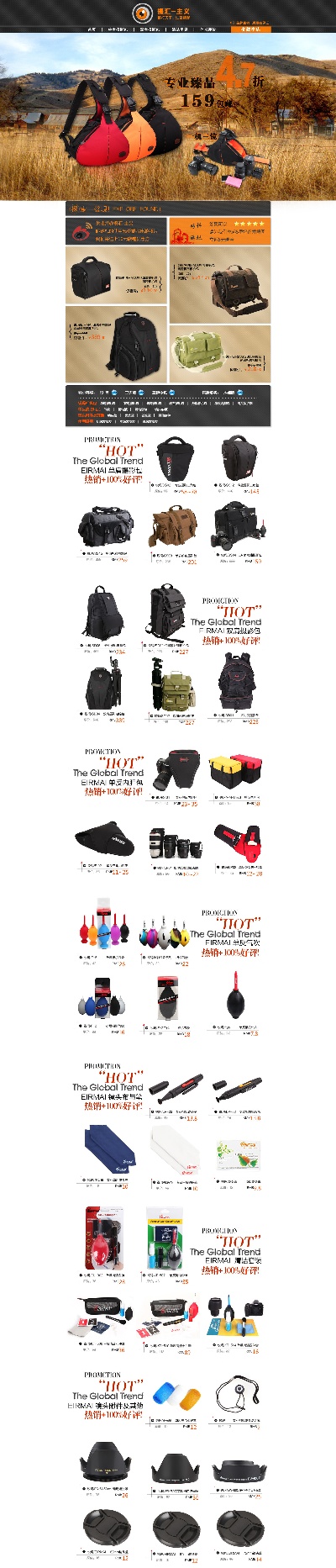 淘宝首页整套PSD模板 15的PSD模板-首页模板 (448)
