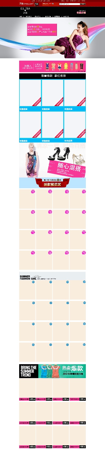 （7月更新）服装箱包鞋子的PSD模板-模板 (3)