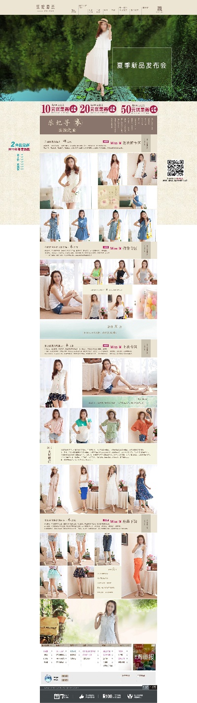 （7月更新）服装箱包鞋子的PSD模板-模板 (4)