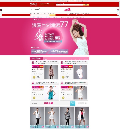 （7月更新）服装箱包鞋子的PSD模板-模板 (9)