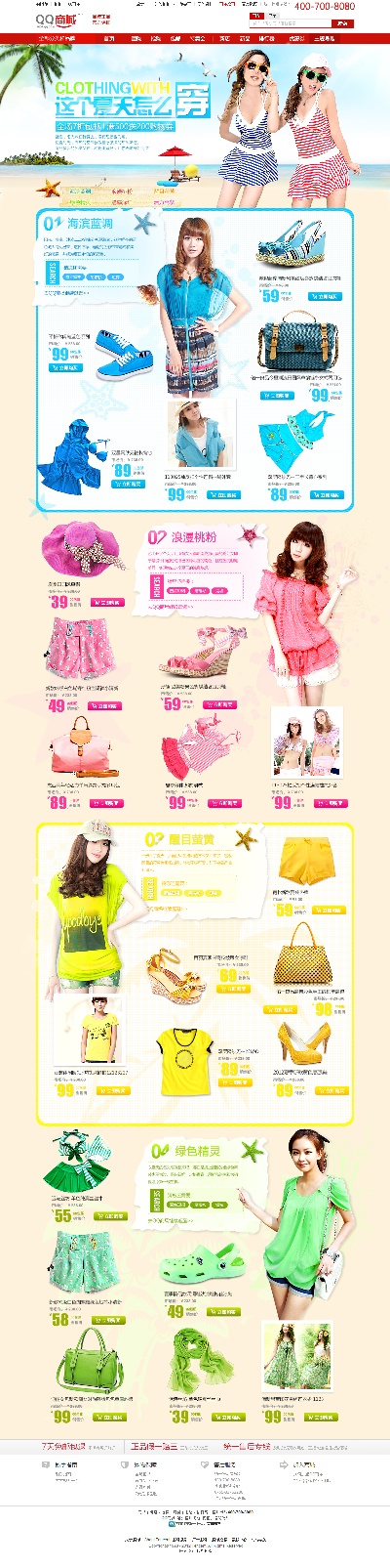 （7月更新）服装箱包鞋子的PSD模板-模板 (10)