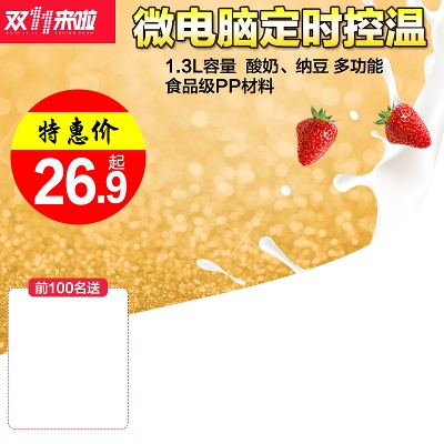 双12主图模板.双11节日促销的PSD模板-慢摇的小鱼儿---双11--- (1)