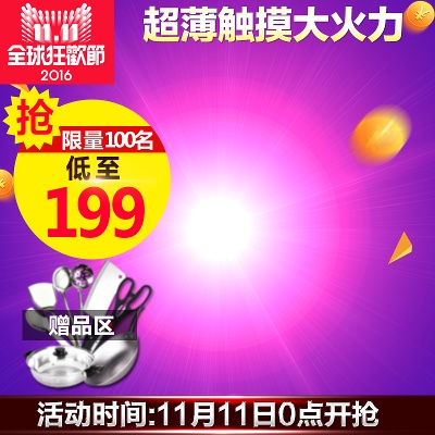 双12主图模板.双11节日促销的PSD模板-慢摇的小鱼儿---双11--- (3)