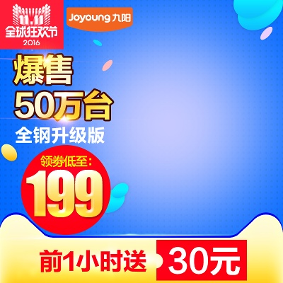 双12主图模板.双11节日促销的PSD模板-慢摇的小鱼儿---双11--- (4)