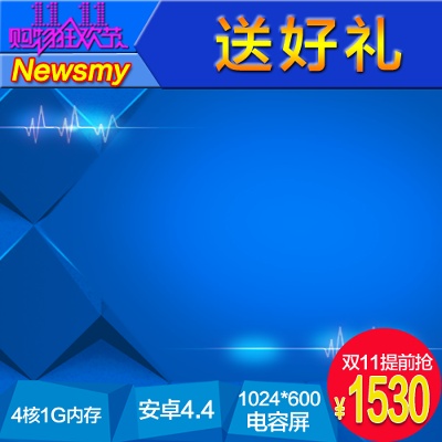 双12主图模板.双11节日促销的PSD模板-慢摇的小鱼儿---双11--- (36)