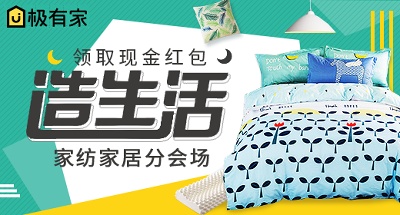家具 海报.psd格式的PSD模板-TimiPS_家具类海报模板 (3)
