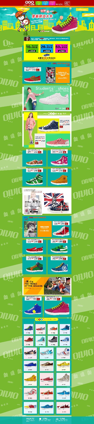 _童鞋.psd格式的PSD模板-童鞋 首页 (28)