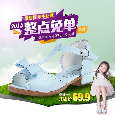 童鞋 主图.psd格式的PSD模板-童鞋主图 (8)