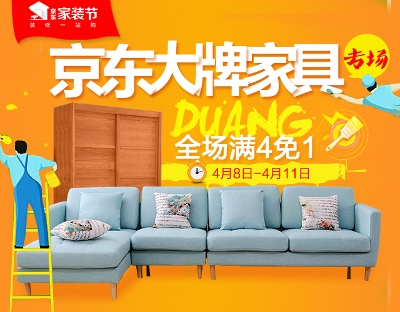 _家具主图.psd格式的PSD模板-TimiPS_家具类主图模板 (36)