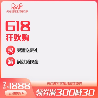 主图1的PSD模板-618主Ⅰ 08