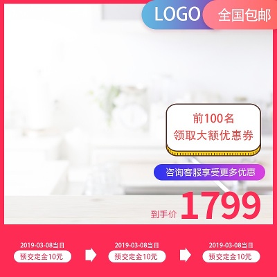 主图2的PSD模板-618主Ⅱ 05