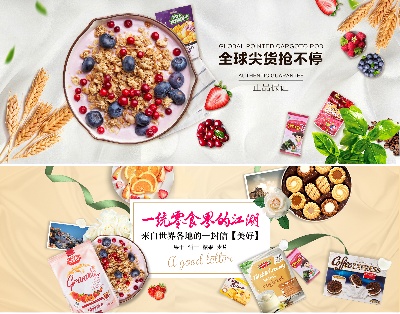 美食 海报.psd格式的PSD模板-TimiPS_食品类PSD海报模板 (37)