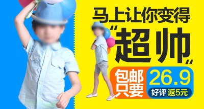 童装 海报.psd格式的PSD模板-咚咚精选-童装海报模板 (102)