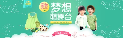 童装 海报.psd格式的PSD模板-咚咚精选-童装海报模板 (85)