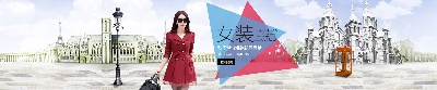 女装 海报.psd格式的PSD模板-女装 海报 (168)
