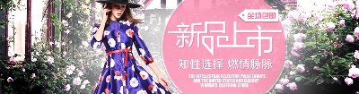 女装 海报.psd格式的PSD模板-女装 海报 (63)