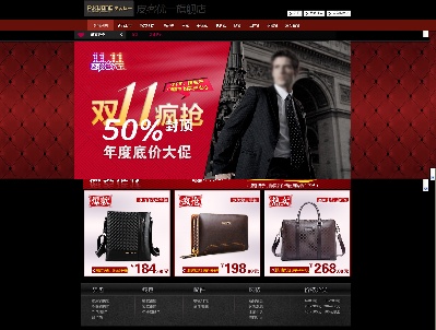 关联营销-1的PSD模板-关联营销1 (17)