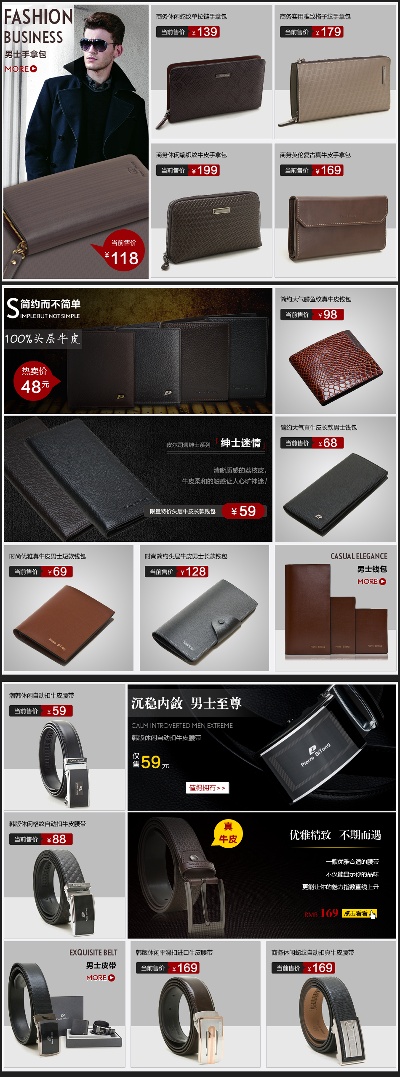 关联营销-4的PSD模板-关联营销4 (1)