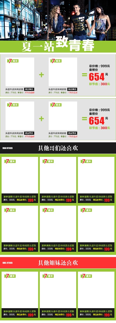 关联营销-4的PSD模板-关联营销4 (52)