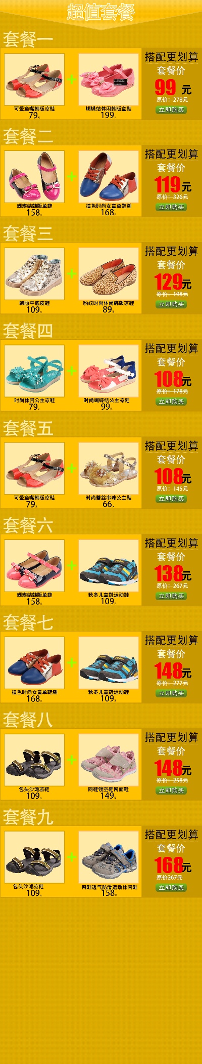 关联营销-4的PSD模板-关联营销4 (55)