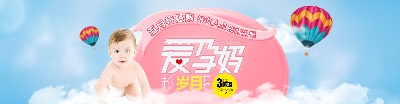 套母婴 海报.psd格式的PSD模板-TimiPS_婴儿类海报模板 (23)