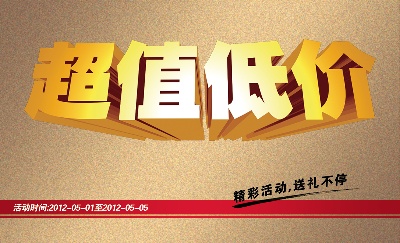 海报模板 (13)的PSD模板-海报模板13 (78)