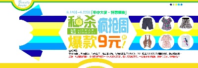 海报模板 (15)的PSD模板-海报模板15 (67)