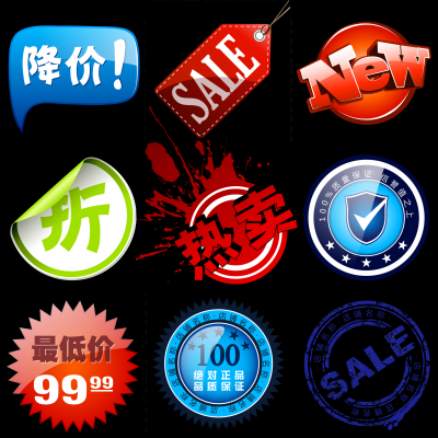 促销水印.003吊牌的图标-G-001~009