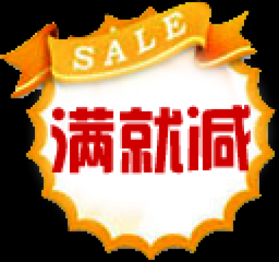 全套水印.41款水印的图标-满就减