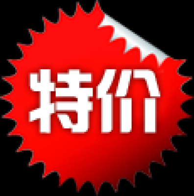全套水印.41款水印的图标-特价